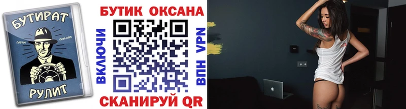 Купить закладки  Северобайкальск  Бутират оксана 