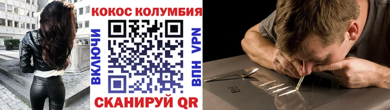 Купить где  Северобайкальск  Кокаин Columbia 