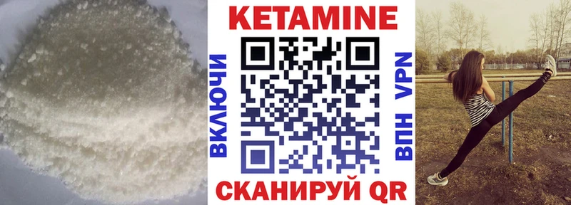 Купить закладки  Северобайкальск  КЕТАМИН ketamine 