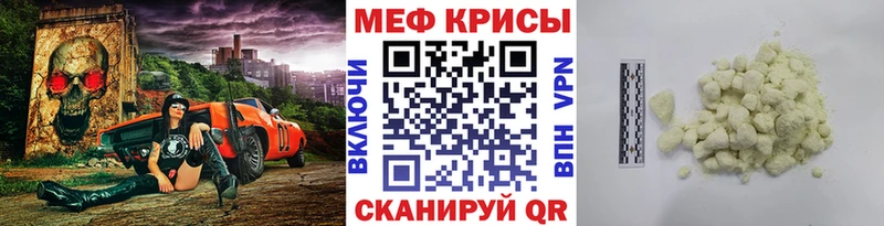 МЕФ mephedrone  Северобайкальск 