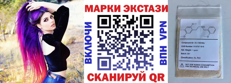 Купить  Северобайкальск  Марки N-bome 1,5мг 